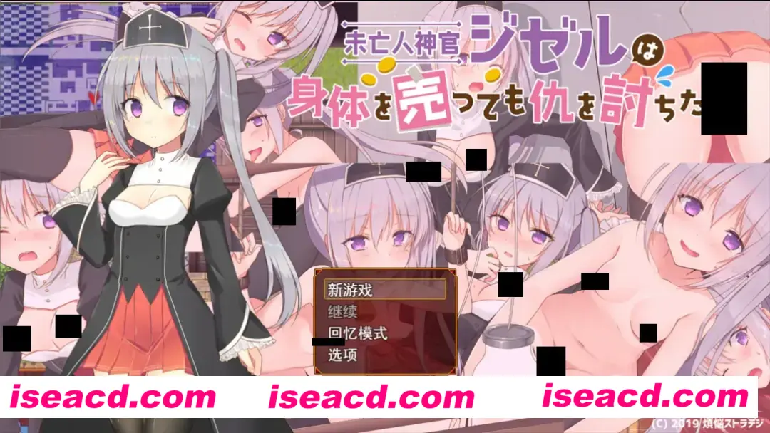 【日系RPG/汉化/动态】未亡人神官吉赛尔不惜出卖身体也要报仇 未亡人神官ジゼルは身体を売っても仇を討ちたい Ver20.09.27 Mtool汉化版【1.34G/CV】