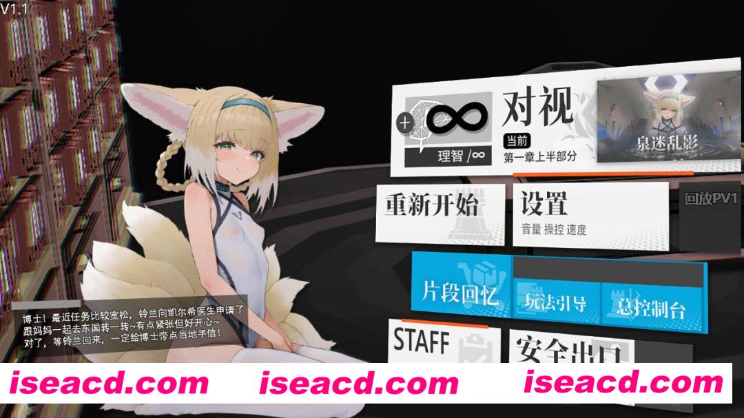 【SLG/中文/步兵】[明日方舟同人] 女祭司之眼 Ver1.1 官方中文步兵版【950M/新作】