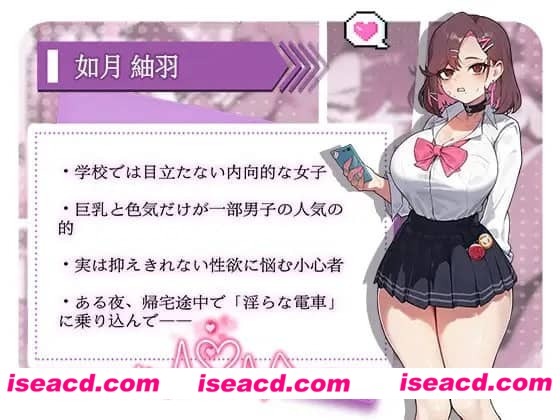 【SLG/中文/动态】末班车的牢笼：循环往复的快乐地狱【电脑/330M】