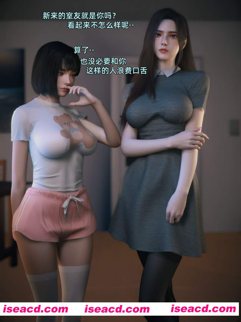 [3D全彩][我的合租女室友是不是过于银当了 1-7+番外1-3续+特刊 更新/合集][914P/4.91GB][百度网盘]