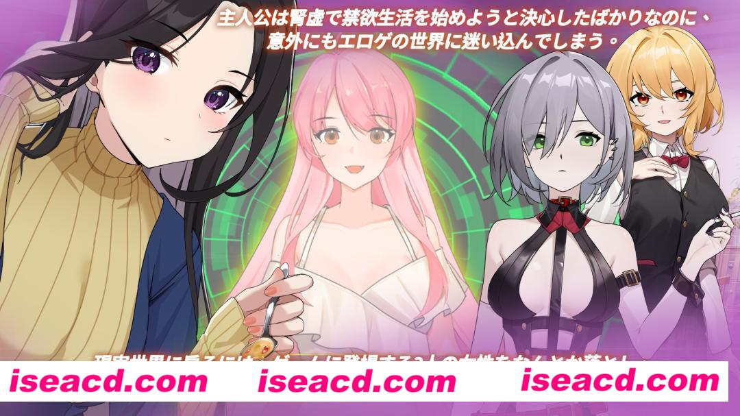 【日式SLG/中文/动态CG】关于在黄游世界里创造后宫的这件事 DL官方中文版【500M/新作】