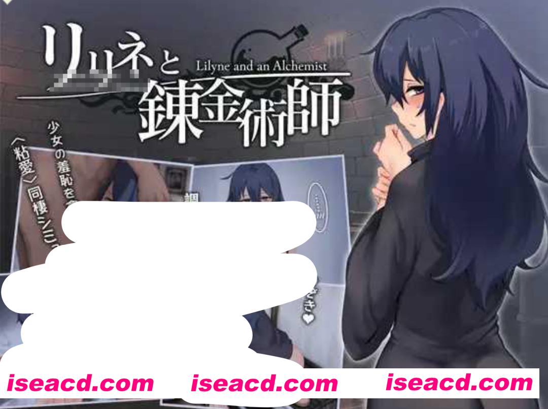 【日式SLG/AI汉化】莉琳与炼金术师 リリネと錬金術師 AI汉化版【750M/新作】