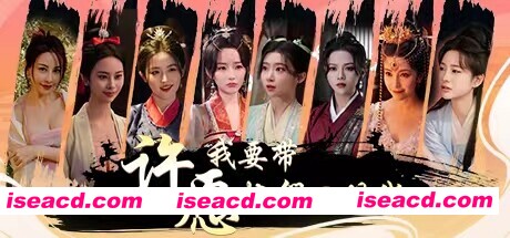 [互动模拟SLG/中文/真人全动态] 许愿，我要带她们回现代/Wishful Journey:Love Across Time Build.14198409 官方中文版 [30G/新作/中配CV]