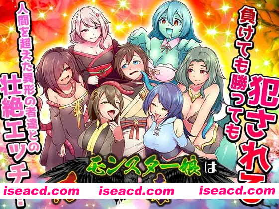 【RPG/AI汉化/MTool】魔物娘既是力量也是毒药【PC/1.2G】