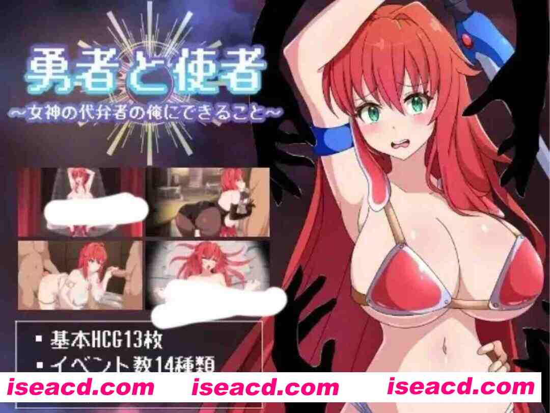 [日式RPG/AI汉化]勇者与使者~身为女神代言人的我能做的事~ AI汉化版 [950M/新作]