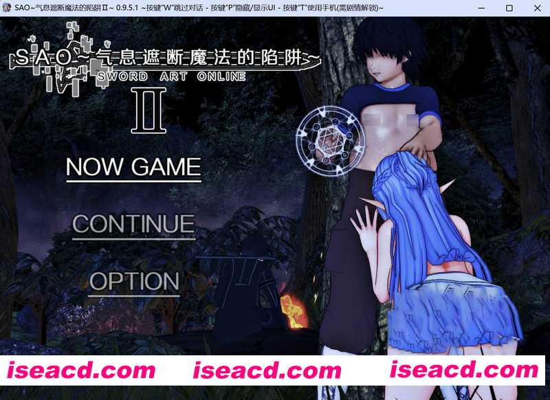 [PC+安卓][刀剑SAO刀神剑域：气息遮断魔法的陷阱 Ⅱ~ v0.95.1 官方中文步兵版][更新/RPG/究极NTR/双端/5.32GB]