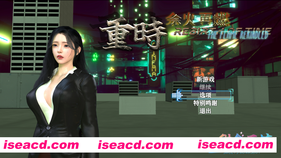 【亚洲RPG大作/官中/NTR/O伦/PC+安卓joi】重时余火再燃-阙代澜 Rebirth of Time The Flame Rekindled Ver20250916 官方中文版【9.77G】