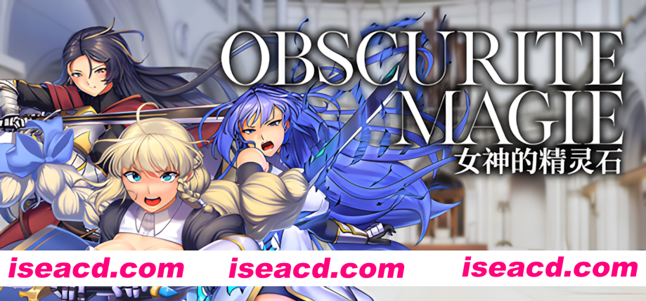 【日系RPG精品/官中/步兵/OOO/PC+安卓joi】OBSCURITE MAGIE ~ 女神的精灵石 Ver1.01 官方中文步兵版【1.39G】