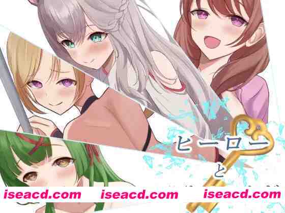 【社保RPG/汉化/甜蜜/PC】英雄与秘密之钥 ヒーローとひみつのカギ Mtool汉化版【1.31G】