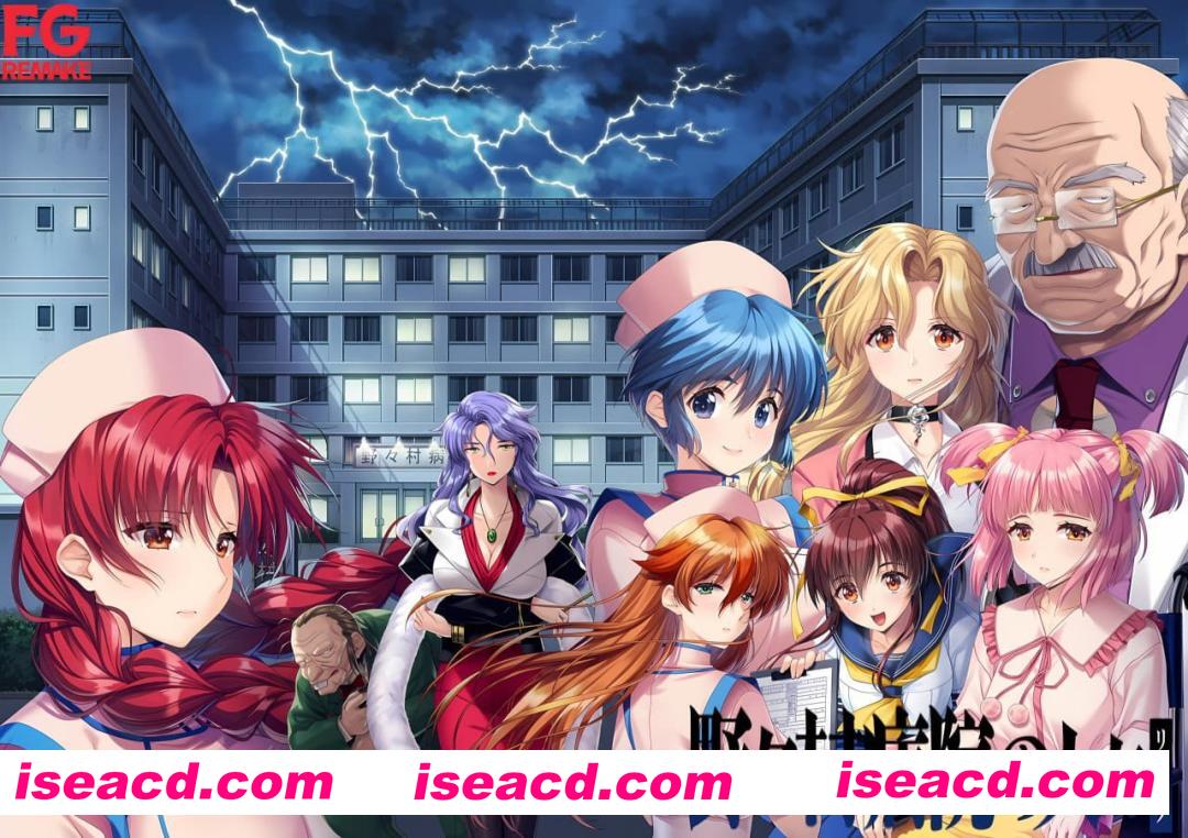 【ADV/AI汉化/CV】野野村医院的人们 重制版【电脑/2.1G】