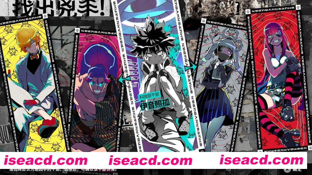 [ADV/中文/2D] 终天教团/SHUTEN ORDER v1.0.3 官方中文版 [14G/新作]