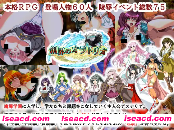 【日系RPG/汉化/奇幻/巫女/凌RU/PC】创世圣咏 創界のオラトリオ v1.1 Mtool汉化版【1.93G】