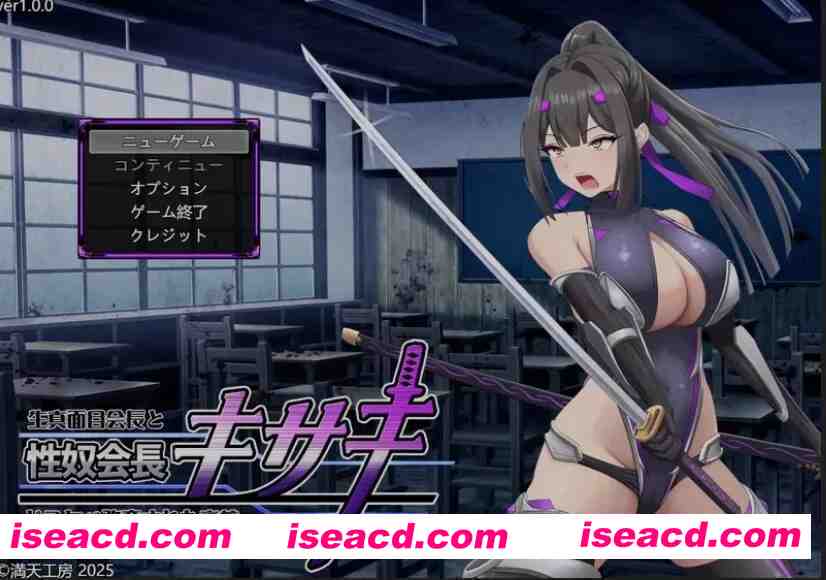 [日式RPG/AI汉化] 杏NU会长姬咲～一本正经的学生会长～ AI汉化版+全回想存档 [1.1G/新作]