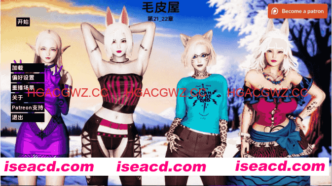 【欧美SLG/汉化/动态】毛皮之家Ch.22 AI版【PC+安卓/1.95G/更新】FurrHouse [Ch.22]