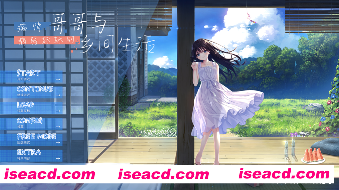 【日系RPG精品/官中/骨科/无码/PC】痴情哥哥与病弱妹妹的乡间生活 エッチで一途なド田舎兄さまと、古式ゆかしい病弱妹 官方中文版+DLC1+2+3+4【4.33G/CV】