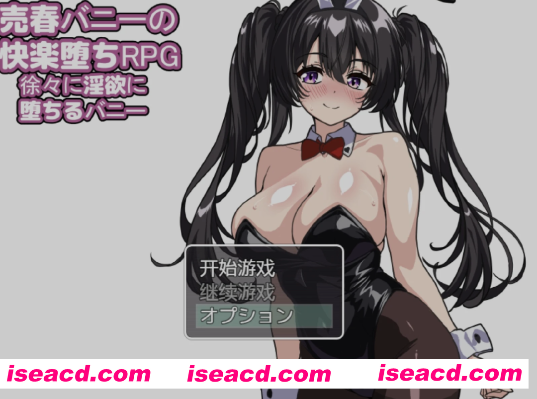 [日式RPG/AI汉化/PC+安卓] 卖春兔女郎的快乐堕落 売春バニーの快楽堕 AI汉化版 [1.7G/新汉化]