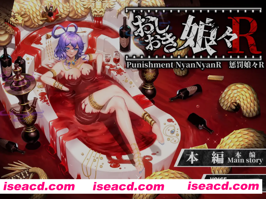 [精品爆款SLG/全动态] 东方Project：惩罚少女R おしおき娘々R 正式版 [1.9G/全CV/新作]